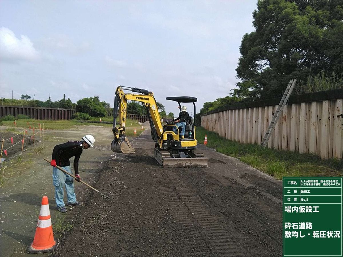 海部建設株式会社の農業農村整備工事（たん水防除事業 新十三沖永地区 十三沖永排水機場 機場その4工事）