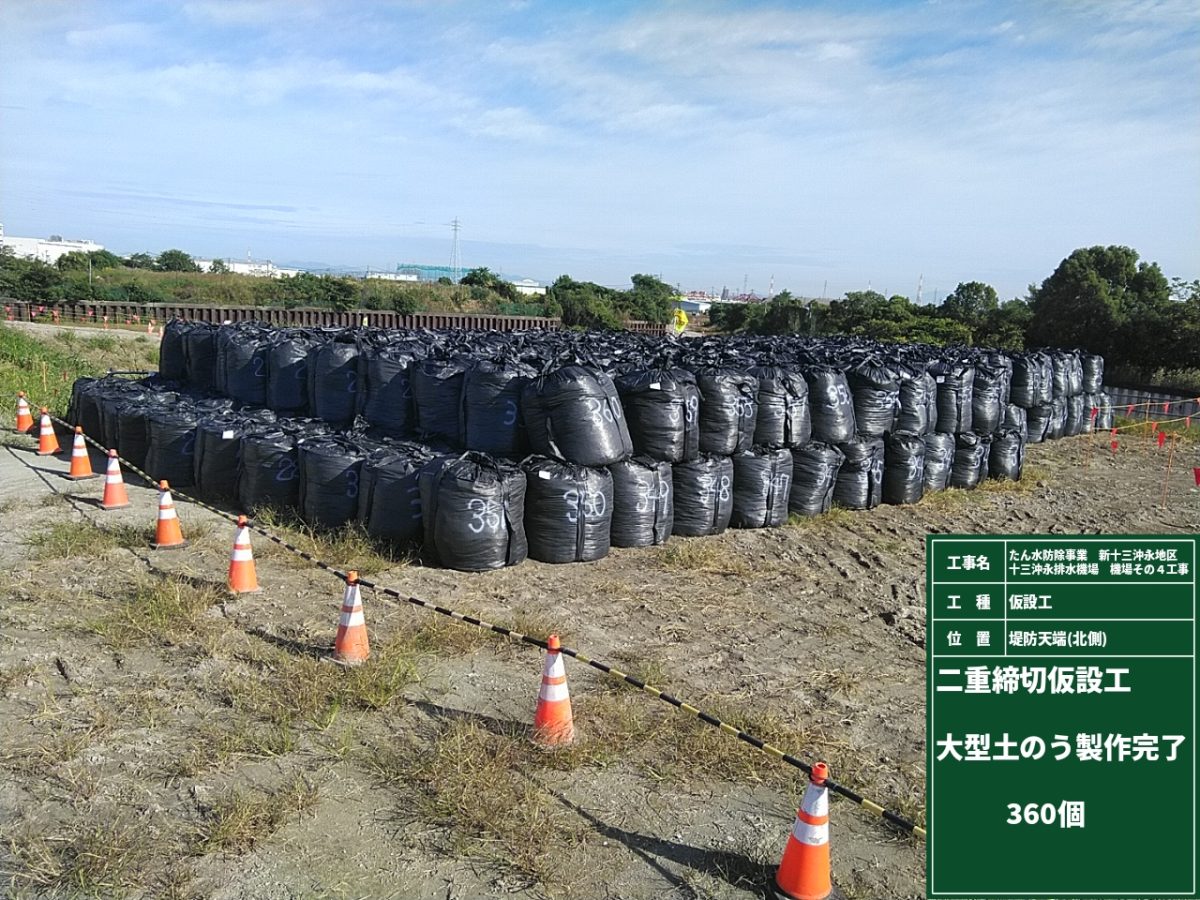 海部建設株式会社の農業農村整備工事（たん水防除事業 新十三沖永地区 十三沖永排水機場 機場その4工事）